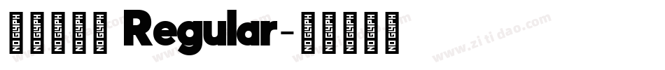 邯郸扭扭体 Regular字体转换